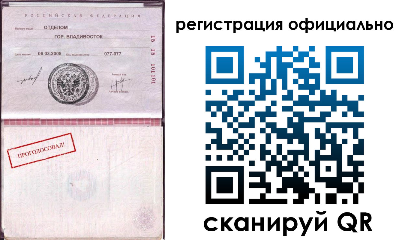 прописка для школы в Коряжме