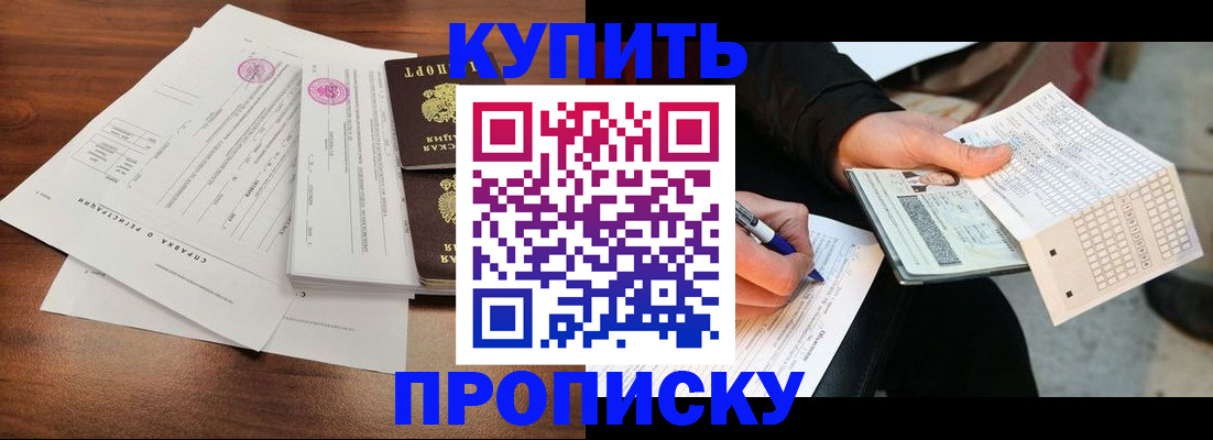 прописка для военкомата в Коряжме