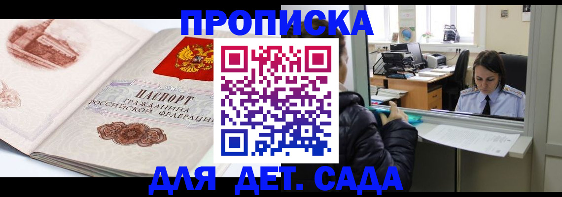 прописка для кредита в Коряжме