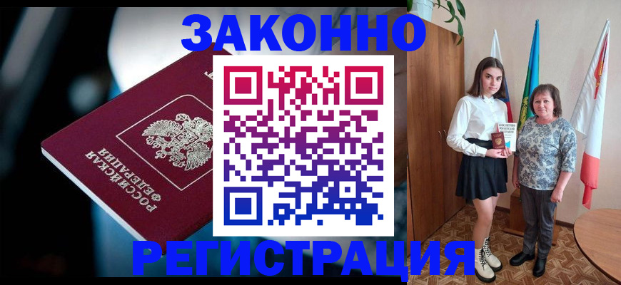 временная регистрация гарантия в Коряжме